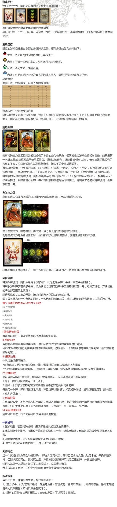 三国杀ol网页版超详细游戏攻略_三国杀ol网页版最新玩法技巧