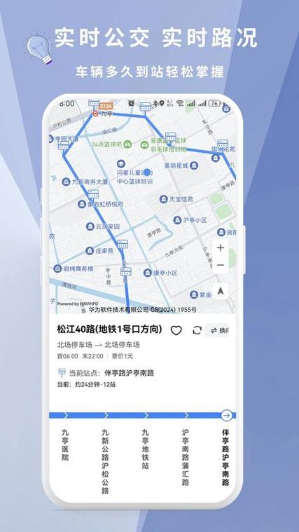 杭州公交实时查询软件下载安卓版_官方手机app下载_杭州公交实时查询软件电脑PC端最新版本
