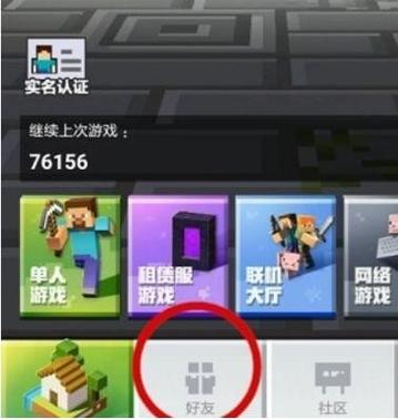 查找我的朋友软件下载安卓版_官方手机app下载_查找我的朋友电脑PC端最新版本