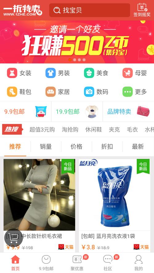 一折特卖软件下载_官方手机app下载_一折特卖电脑PC端最新版本