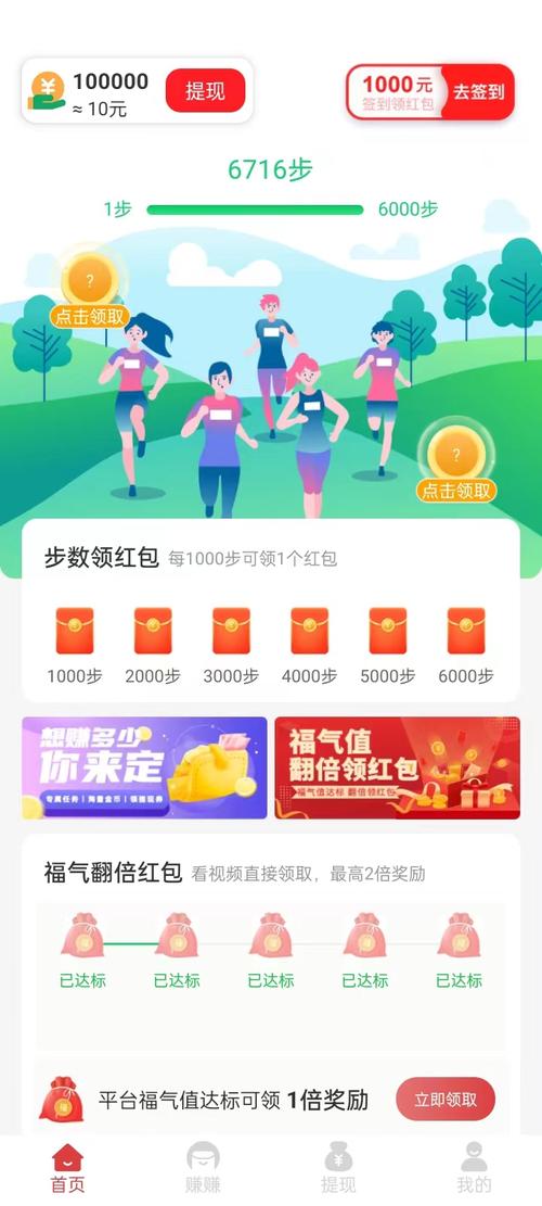 乐走计步赚钱软件下载_官方手机app安卓版下载_乐走计步赚钱电脑PC端最新版本 乐走计步赚钱软件下载_官方手机app安卓版下载_乐走计步赚钱电脑PC端最新版本