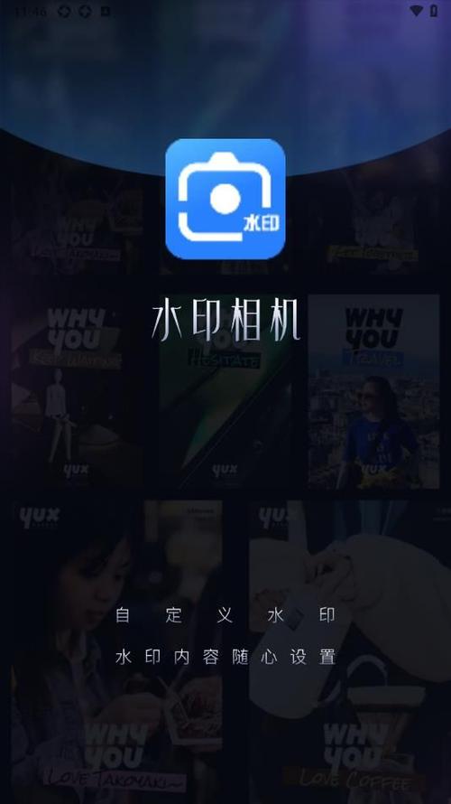 一刻水印相机下载安卓版_官方手机app下载_一刻水印相机电脑PC端最新版本 一刻水印相机下载安卓版_官方手机app下载_一刻水印相机电脑PC端最新版本