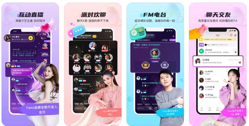 Yami语音交友软件下载安卓版_官方手机app下载_Yami语音交友电脑PC端最新版本 Yami语音交友软件下载安卓版_官方手机app下载_Yami语音交友电脑PC端最新版本