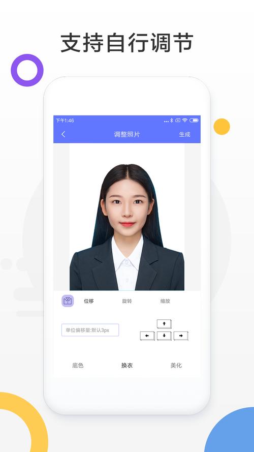 一寸照证件照相机软件下载安卓版_官方手机app下载_一寸照证件照相机电脑PC端最新版本