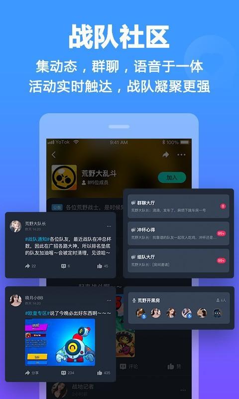 YOTOK软件下载安卓版_官方手机app下载_YOTOK电脑PC端最新版本 YOTOK软件下载安卓版_官方手机app下载_YOTOK电脑PC端最新版本