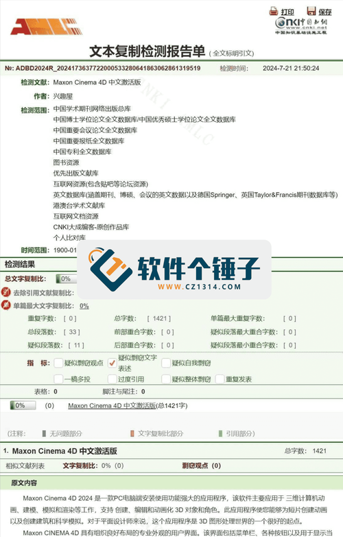 51论文查重软件下载安卓版_官方手机app下载_51论文查重电脑PC端最新版本 51论文查重软件下载安卓版_官方手机app下载_51论文查重电脑PC端最新版本