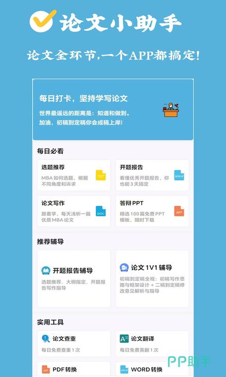 51论文查重软件下载安卓版_官方手机app下载_51论文查重电脑PC端最新版本 51论文查重软件下载安卓版_官方手机app下载_51论文查重电脑PC端最新版本