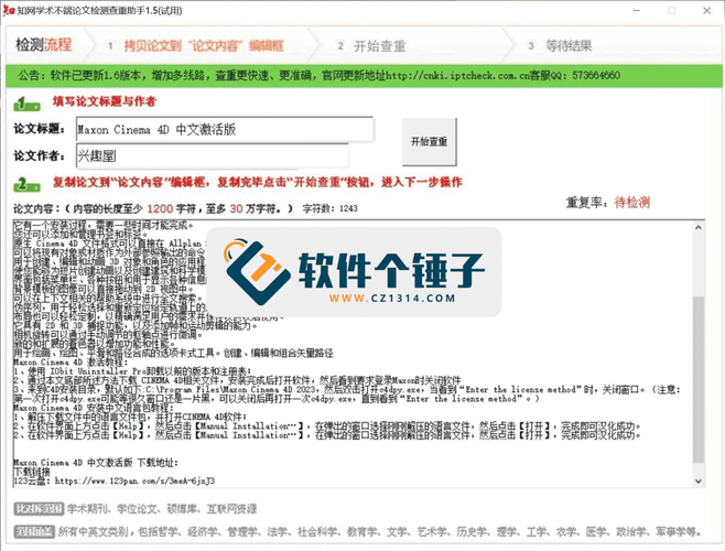 51论文查重软件下载安卓版_官方手机app下载_51论文查重电脑PC端最新版本 51论文查重软件下载安卓版_官方手机app下载_51论文查重电脑PC端最新版本