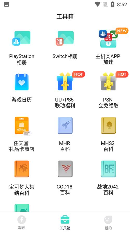UU主机加速软件下载安卓版_官方手机app下载_UU主机加速软件电脑PC端最新版本 UU主机加速软件下载安卓版_官方手机app下载_UU主机加速软件电脑PC端最新版本
