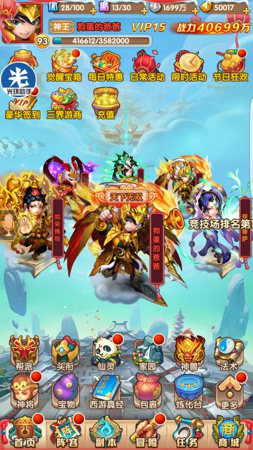cs西游记版手游下载_cs西游记版官网下载_手机安卓苹果app cs西游记版手游下载_cs西游记版官网下载_手机安卓苹果app