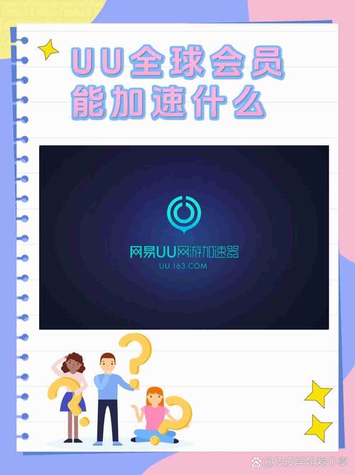 UU软件下载安卓版_官方手机app下载_UU软件电脑PC端最新版本
