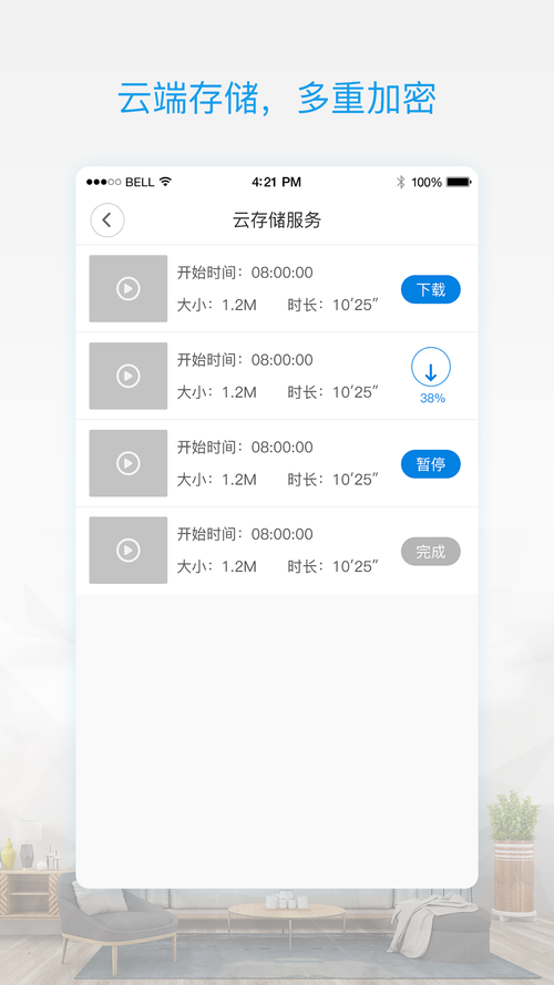 V380监控软件下载安卓版_官方手机app下载_V380监控软件电脑PC端最新版本 V380监控软件下载安卓版_官方手机app下载_V380监控软件电脑PC端最新版本