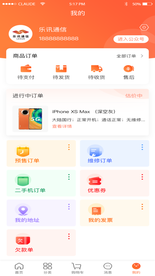 乐讯杂谈下载安卓版_官方手机app下载_乐讯杂谈电脑PC端最新版本