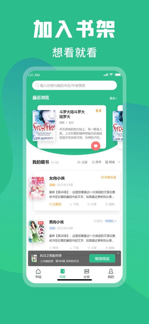 乐读小说阅读器下载安卓版_官方手机app下载_乐读小说阅读器电脑PC端最新版本 乐读小说阅读器下载安卓版_官方手机app下载_乐读小说阅读器电脑PC端最新版本