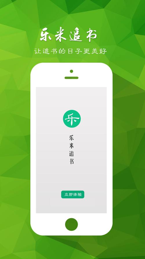 乐读追书软件下载安卓版_官方手机app下载_乐读追书电脑PC端最新版本 乐读追书软件下载安卓版_官方手机app下载_乐读追书电脑PC端最新版本