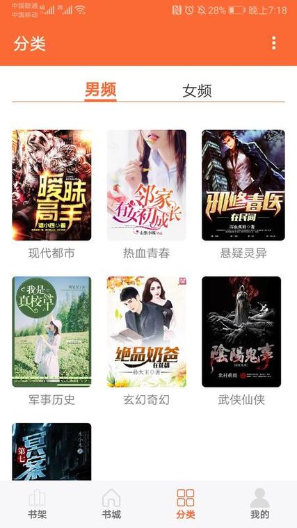 乐读追书软件下载安卓版_官方手机app下载_乐读追书电脑PC端最新版本 乐读追书软件下载安卓版_官方手机app下载_乐读追书电脑PC端最新版本