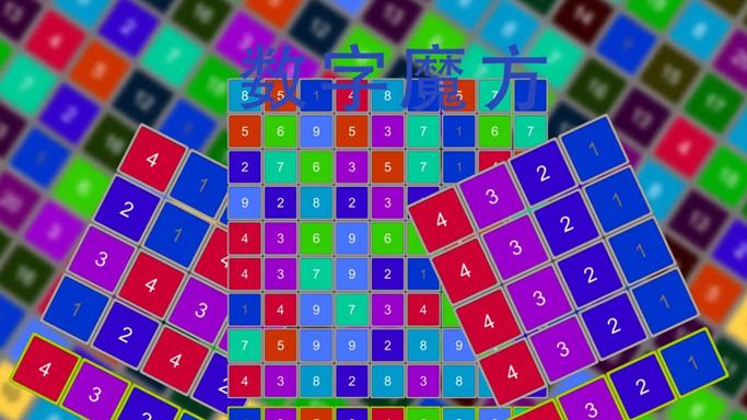 3D数字魔方游戏下载_3D数字魔方官方下载_安卓苹果app 3D数字魔方游戏下载_3D数字魔方官方下载_安卓苹果app