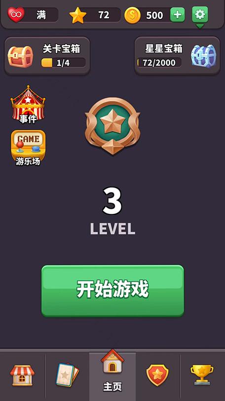3D方块消消看手游下载_3D方块消消看官网下载_手机安卓苹果app 3D方块消消看手游下载_3D方块消消看官网下载_手机安卓苹果app