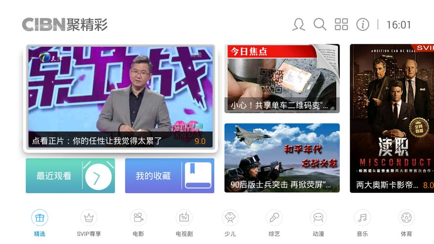 PPTV聚力下载安卓版_官方手机app下载_PPTV聚力电脑PC端最新版本 PPTV聚力下载安卓版_官方手机app下载_PPTV聚力电脑PC端最新版本
