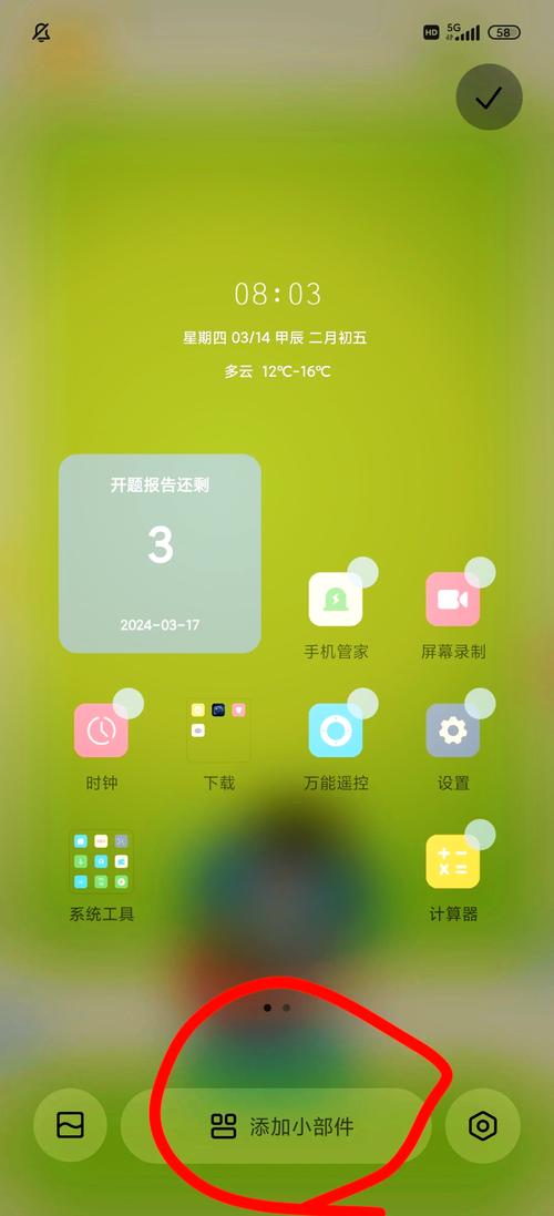 桌面倒数日软件下载安卓版_官方手机app下载_桌面倒数日电脑PC端最新版本 桌面倒数日软件下载安卓版_官方手机app下载_桌面倒数日电脑PC端最新版本