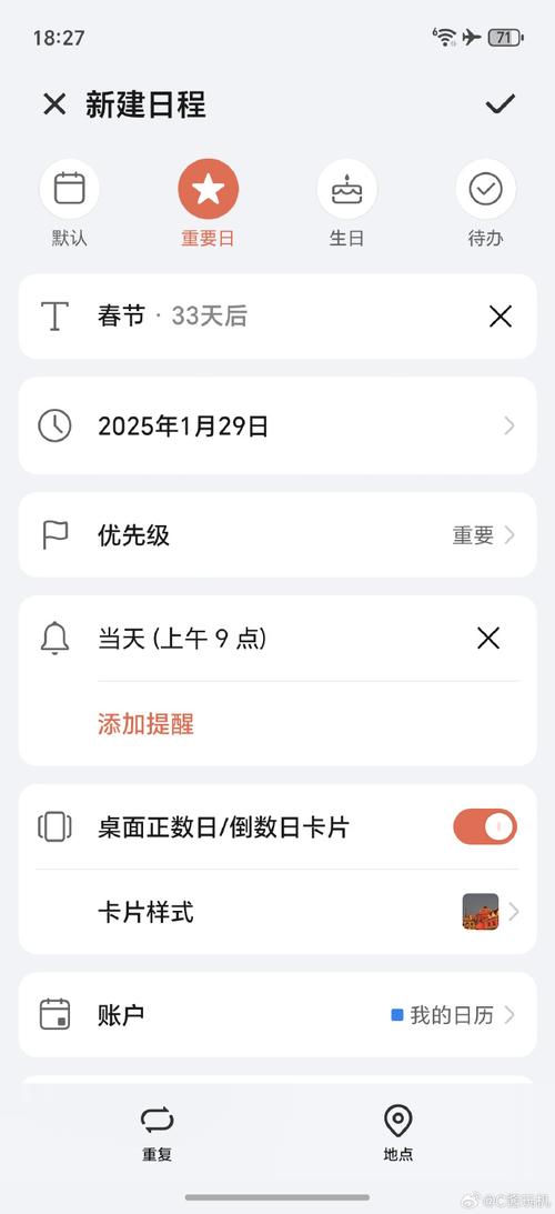 桌面倒数日软件下载安卓版_官方手机app下载_桌面倒数日电脑PC端最新版本 桌面倒数日软件下载安卓版_官方手机app下载_桌面倒数日电脑PC端最新版本