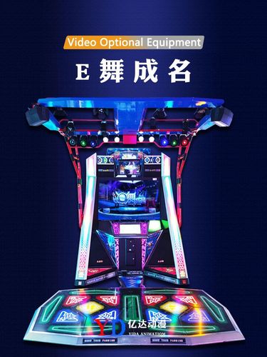 人跳舞机官方版本下载_人跳舞机手机版安卓苹果下载 人跳舞机官方版本下载_人跳舞机手机版安卓苹果下载