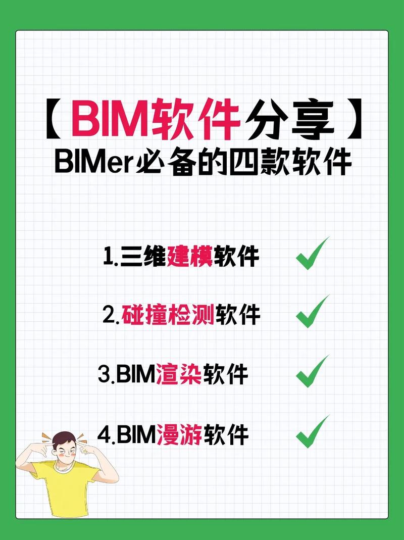 BIM大课堂软件下载安卓版_官方手机app下载_BIM大课堂电脑PC端最新版本 BIM大课堂软件下载安卓版_官方手机app下载_BIM大课堂电脑PC端最新版本