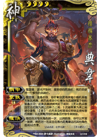 三国杀典韦全方面攻略解析_三国杀典韦实战技巧与配合 三国杀典韦全方面攻略解析_三国杀典韦实战技巧与配合
