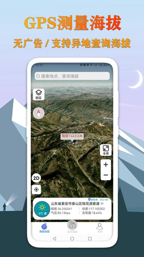 活点地图下载安卓版_官方手机app下载_活点地图电脑PC端最新版本 活点地图下载安卓版_官方手机app下载_活点地图电脑PC端最新版本