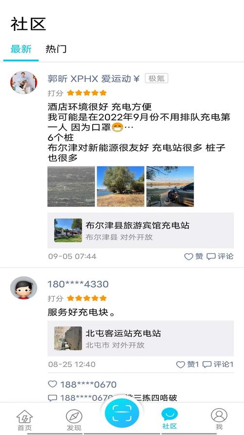 浙江e充下载安卓版_官方手机app下载_浙江e充电脑PC端最新版本 浙江e充下载安卓版_官方手机app下载_浙江e充电脑PC端最新版本
