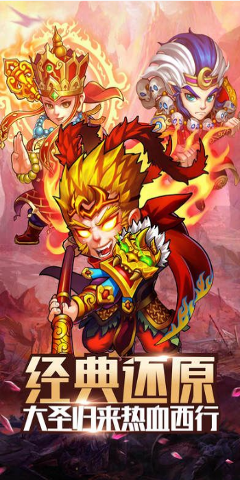 cs西游记版手游下载_cs西游记版官网下载_手机安卓苹果app