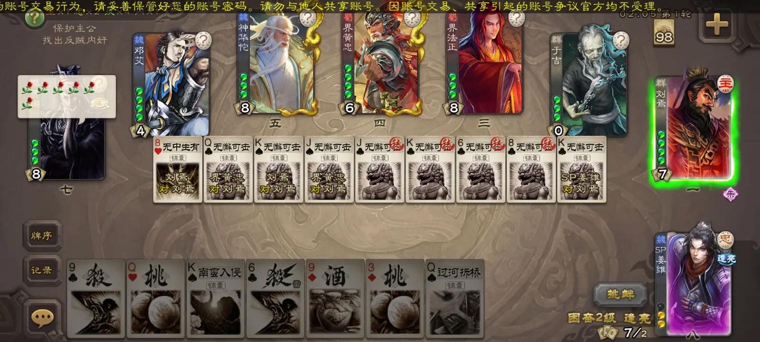 三国杀刘焉技能最全解析_最新玩法技巧与通关攻略 三国杀刘焉技能最全解析_最新玩法技巧与通关攻略