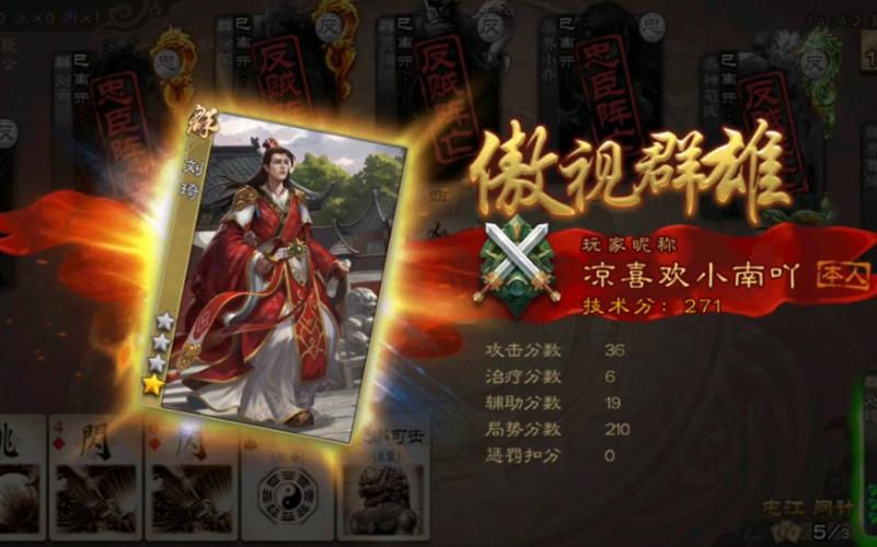 三国杀刘琦最全游戏攻略解说_三国杀刘琦最新游戏技巧通关 三国杀刘琦最全游戏攻略解说_三国杀刘琦最新游戏技巧通关