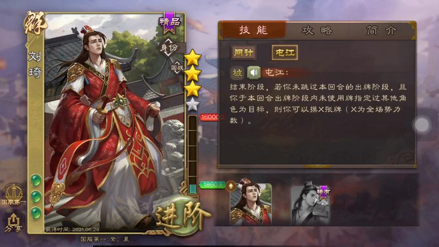 三国杀刘琦最全游戏攻略解说_三国杀刘琦最新游戏技巧通关 三国杀刘琦最全游戏攻略解说_三国杀刘琦最新游戏技巧通关