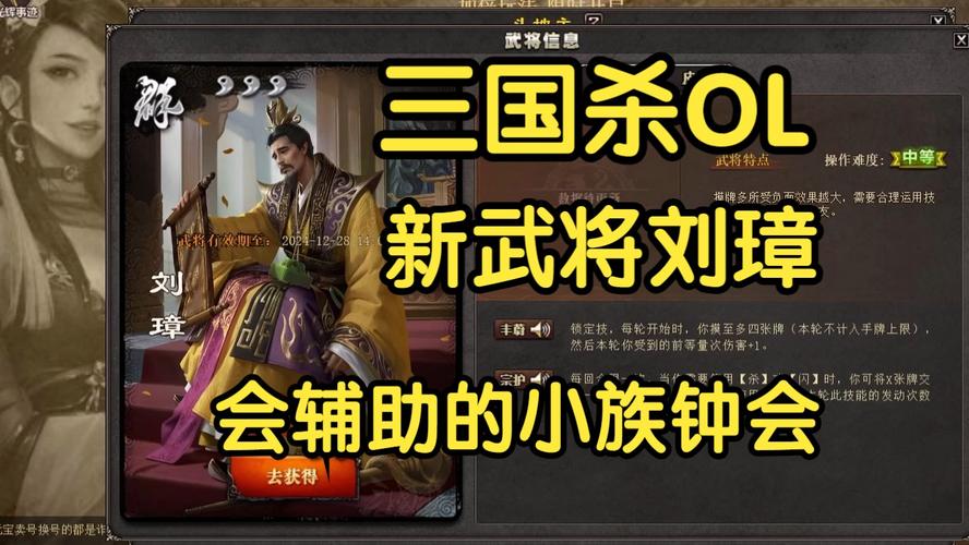 三国杀刘璋最全游戏攻略解说_三国杀刘璋最新游戏技巧通关 三国杀刘璋最全游戏攻略解说_三国杀刘璋最新游戏技巧通关