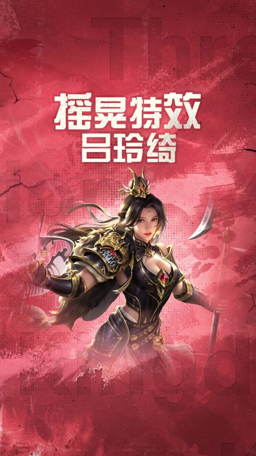 三国杀吕玲绮最全游戏攻略解说_三国杀吕玲绮最新游戏技巧通关 三国杀吕玲绮最全游戏攻略解说_三国杀吕玲绮最新游戏技巧通关
