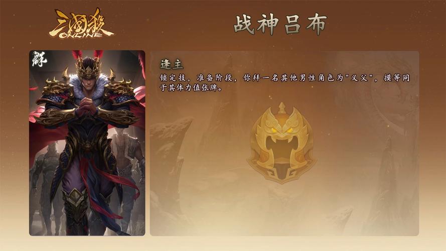三国杀吕布最全游戏攻略解说_三国杀吕布最新游戏技巧通关