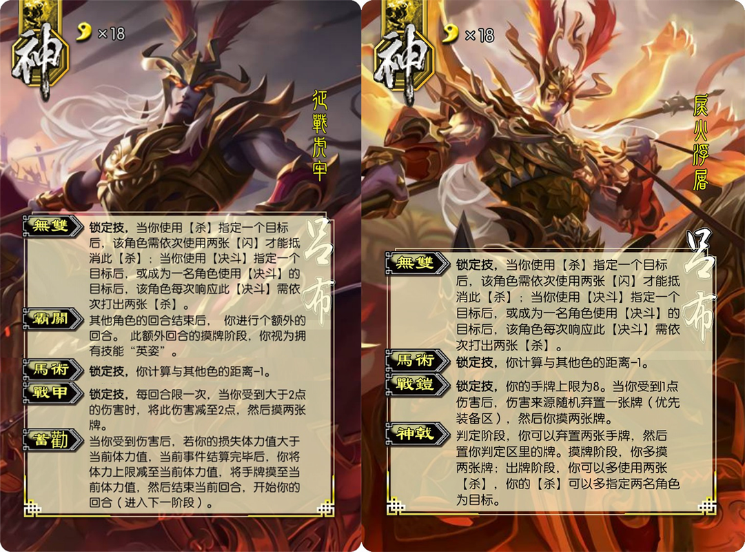 三国杀吕布最全游戏攻略解说_三国杀吕布最新游戏技巧通关