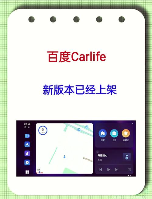 百度CarLife+下载安卓版_官方手机app下载_百度CarLife+电脑PC端最新版本 百度CarLife+下载安卓版_官方手机app下载_百度CarLife+电脑PC端最新版本