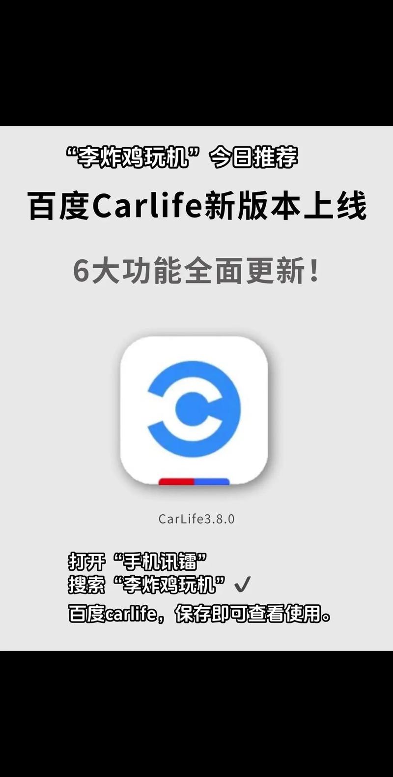 百度CarLife+下载安卓版_官方手机app下载_百度CarLife+电脑PC端最新版本 百度CarLife+下载安卓版_官方手机app下载_百度CarLife+电脑PC端最新版本