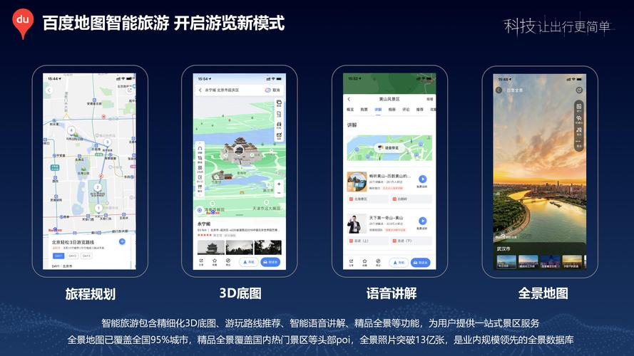 百度地图HD下载安卓版_官方手机app下载_百度地图HD电脑PC端最新版本 百度地图HD下载安卓版_官方手机app下载_百度地图HD电脑PC端最新版本