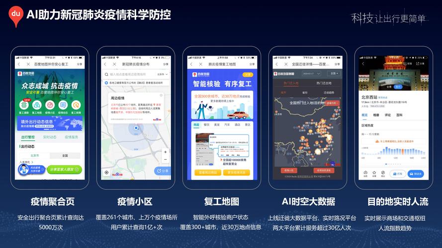百度地图HD下载安卓版_官方手机app下载_百度地图HD电脑PC端最新版本 百度地图HD下载安卓版_官方手机app下载_百度地图HD电脑PC端最新版本