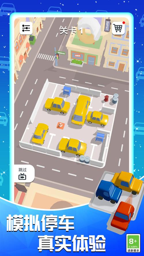 3D真实停车2官网下载app_3D真实停车2手游攻略_安卓苹果最新版本 3D真实停车2官网下载app_3D真实停车2手游攻略_安卓苹果最新版本