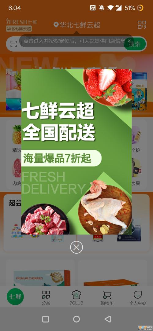 七鲜APP下载安卓版_官方手机应用下载_七鲜电脑PC端最新版本 七鲜APP下载安卓版_官方手机应用下载_七鲜电脑PC端最新版本