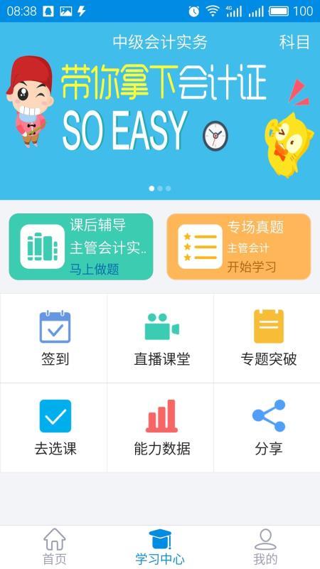 万卷课堂下载安卓版_官方手机app下载_万卷课堂电脑PC端最新版本