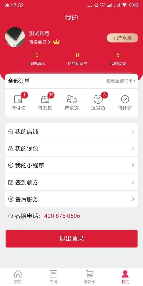 万商购软件下载安卓版_官方手机app下载_万商购电脑PC端最新版本 万商购软件下载安卓版_官方手机app下载_万商购电脑PC端最新版本