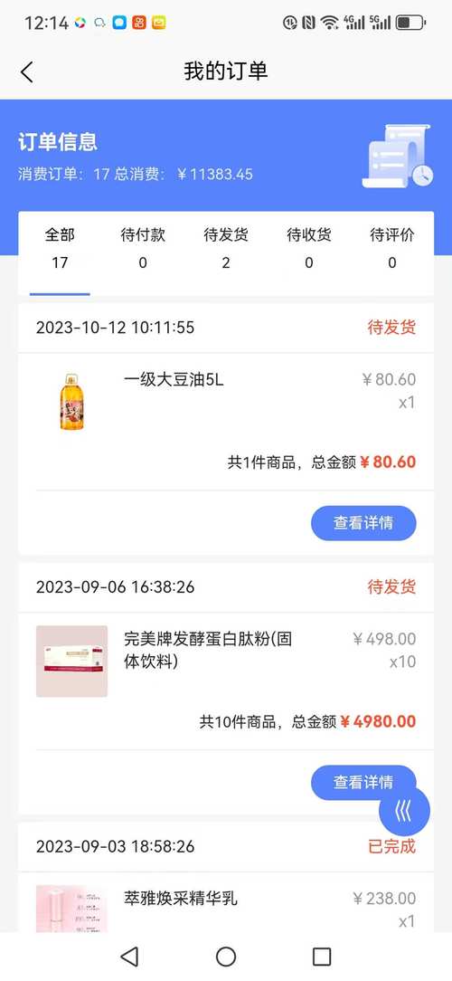 万城亿佳软件下载安卓版_官方手机app下载_万城亿佳电脑PC端最新版本