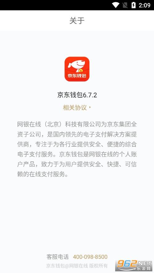 京东钱包下载安卓版_官方手机app下载_京东钱包电脑PC端最新版本 京东钱包下载安卓版_官方手机app下载_京东钱包电脑PC端最新版本