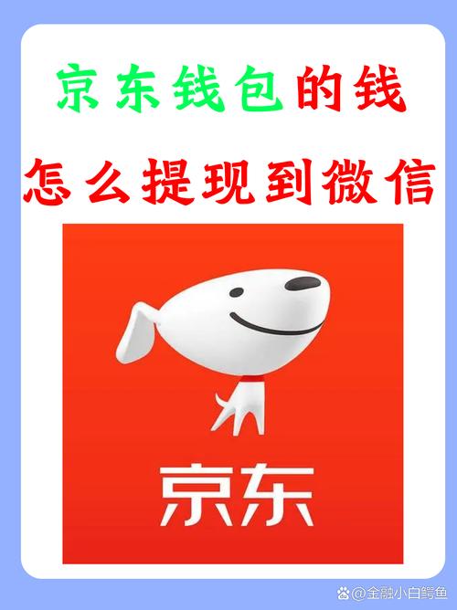 京东钱包下载安卓版_官方手机app下载_京东钱包电脑PC端最新版本 京东钱包下载安卓版_官方手机app下载_京东钱包电脑PC端最新版本