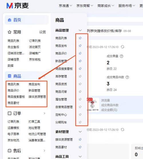 京麦软件下载安卓版_官方手机app下载_京麦电脑PC端最新版本 京麦软件下载安卓版_官方手机app下载_京麦电脑PC端最新版本